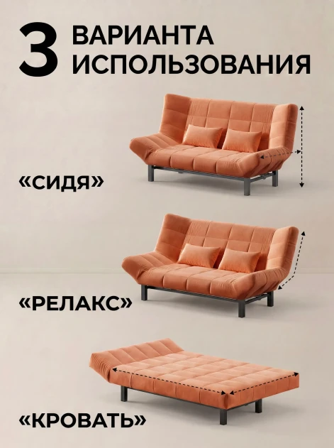Диван Клик-Кляк Лофт Севен 334- изображение 2