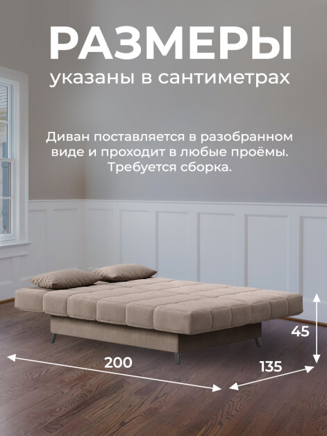 Диван Клик-Кляк Классик Какао- изображение 6