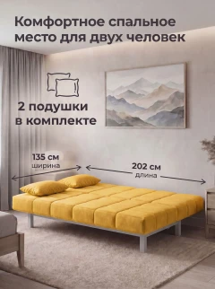 Диван Клик-Кляк Лофт Желтый-5