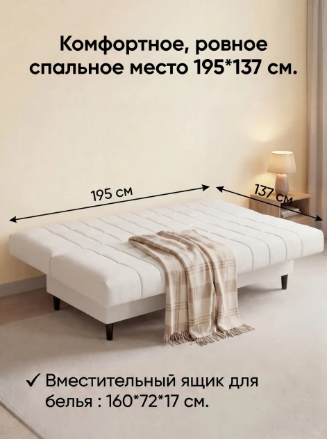 Диван Финка Крем (Полоска)- изображение 7