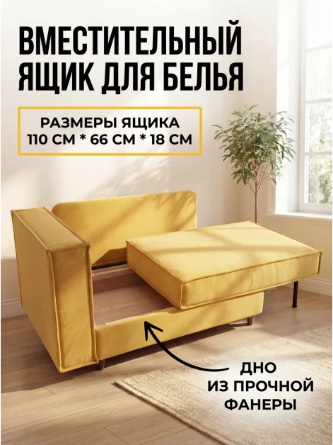 Диван Софт Желтый- изображение 4