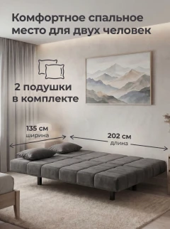 Диван Клик-Кляк Лофт Антрацит-5