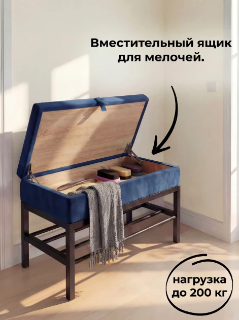 Банкетка с ящиком Бест 13- изображение 1