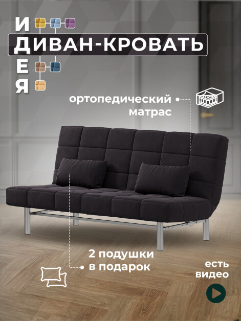 Диван Идея Джойя 20- изображение 2